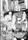 先輩は可愛い試し読み1ページ