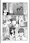 しんだカレがわかれてくれなくて試し読み5ページ