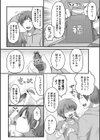 にょたなづま試し読み2ページ
