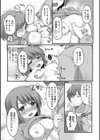 にょたなづま試し読み4ページ
