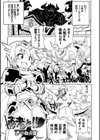 勇者と！！試し読み1ページ