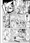 勇者と！！試し読み2ページ