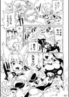 勇者と！！試し読み3ページ