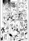勇者と！！試し読み4ページ