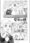 聖女の鐘試し読み1ページ