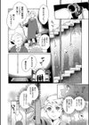 聖女の鐘試し読み2ページ