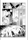 聖女の鐘試し読み3ページ