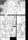 人形のお人形さんのはなし試し読み1ページ