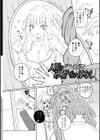 人形のお人形さんのはなし試し読み2ページ
