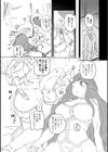 人形のお人形さんのはなし試し読み3ページ