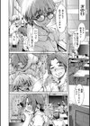 罰×恋試し読み6ページ