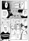 白衣の天使のHな秘密試し読み5ページ