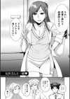 白衣の天使のHな秘密試し読み6ページ