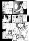 白衣の天使のHな秘密試し読み8ページ