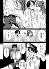 白衣の天使のHな秘密試し読み9ページ