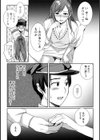 白衣の天使のHな秘密試し読み11ページ