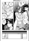 白衣の天使のHな秘密試し読み12ページ