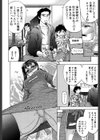 アナルデストロイ試し読み7ページ