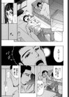 アナルデストロイ試し読み8ページ
