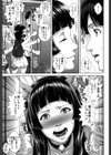 Die in seen試し読み4ページ