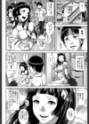 Die in seen試し読み5ページ