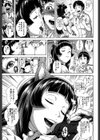 Die in seen試し読み6ページ