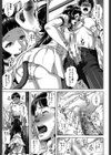 Die in seen試し読み8ページ