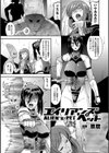 エイリアンズペット試し読み1ページ