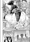 エイリアンズペット試し読み4ページ