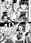 淫獄の社試し読み5ページ