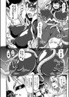 淫獄の社試し読み6ページ