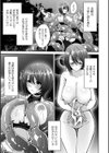 永遠の苗床試し読み3ページ