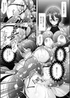 永遠の苗床試し読み5ページ