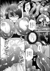 永遠の苗床試し読み6ページ