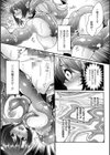 永遠の苗床試し読み7ページ