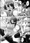 永遠の苗床試し読み8ページ