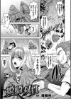 姫騎双貫試し読み1ページ