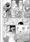 姫騎双貫試し読み2ページ
