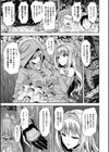 姫騎双貫試し読み3ページ