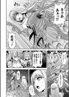 姫騎双貫試し読み4ページ