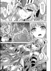 姫騎双貫試し読み5ページ