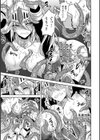 姫騎双貫試し読み7ページ