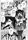 もぐもぐきゅーてぃーMONSTER試し読み2ページ