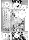 リソウノカノジョ試し読み2ページ