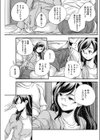 リソウノカノジョ試し読み3ページ