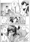 リソウノカノジョ試し読み4ページ