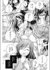 リソウノカノジョ試し読み5ページ