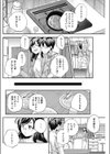 リソウノカノジョ試し読み6ページ