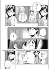 リソウノカノジョ試し読み7ページ