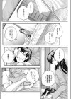 リソウノカノジョ試し読み8ページ